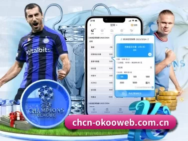 澳客官网aok APP 界面